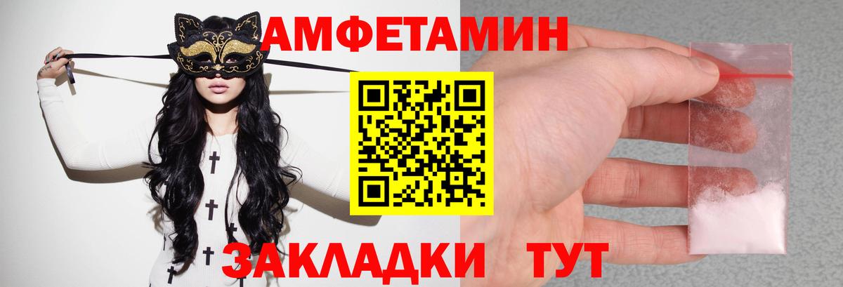 АМФ VHQ  Amphetamine  Мичуринск  Amphetamine 
