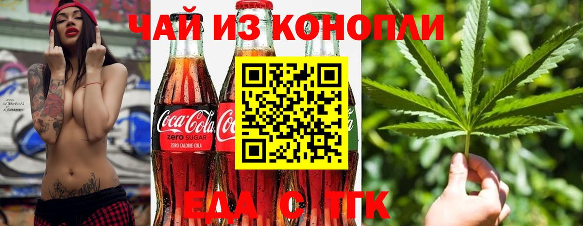 Еда ТГК марихуана  Мичуринск 