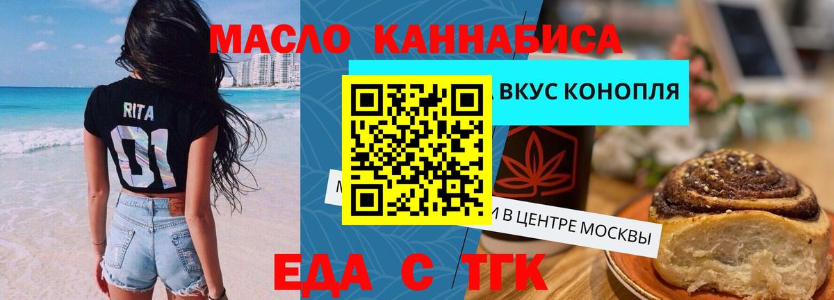 Печенье с ТГК конопля  Вход с VPN  Мичуринск 