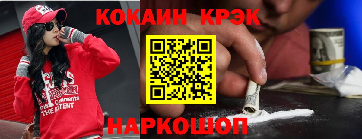 Cocaine 98% Мичуринск