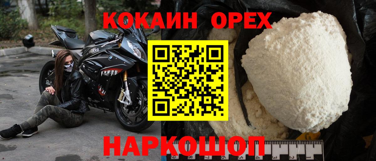 Кокаин Columbia  купить  цена  Мичуринск  КОКАИН 97% 