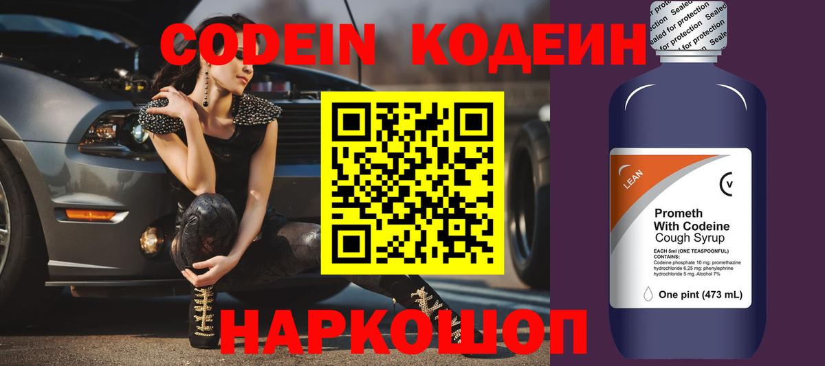 Кодеин напиток Lean (лин)  Вход с VPN  Мичуринск  закладка  Codein напиток Lean (лин) 