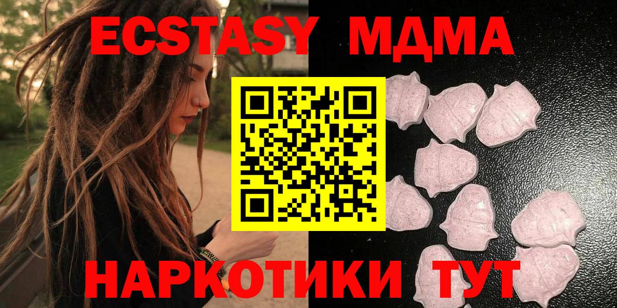ЭКСТАЗИ XTC  Ecstasy  Мичуринск  Ecstasy бентли 