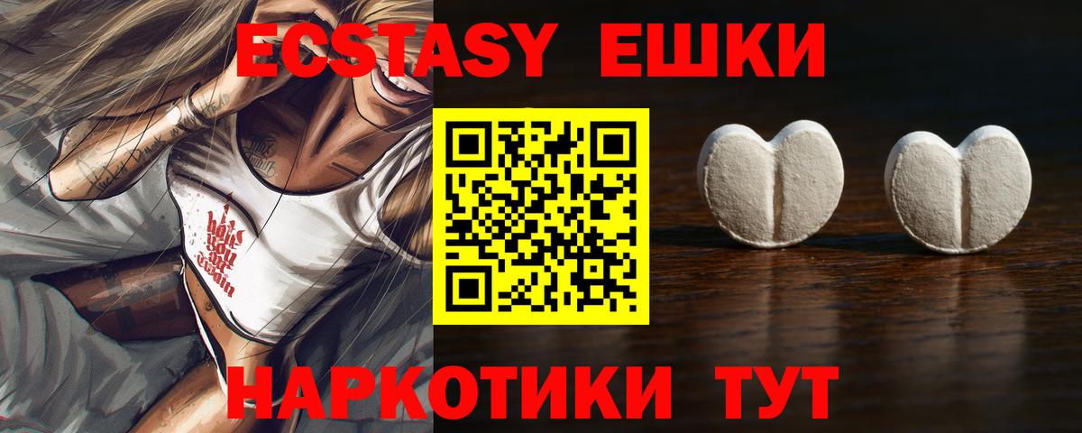 Ecstasy 300 mg  Экстази 280 MDMA  Вход с VPN  Экстази  Мичуринск 