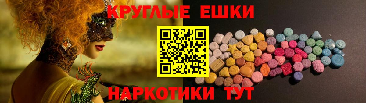 ЭКСТАЗИ таблы Мичуринск