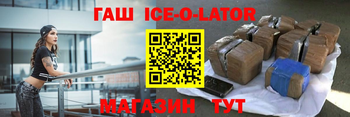 ГАШ  Мичуринск  ГАШИШ 40% ТГК  Гашиш VHQ 