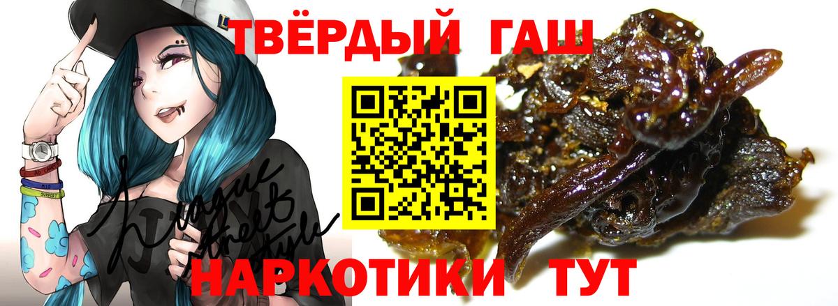 Мичуринск  ГАШИШ Premium  ГАШ 40% ТГК  Вход с VPN 