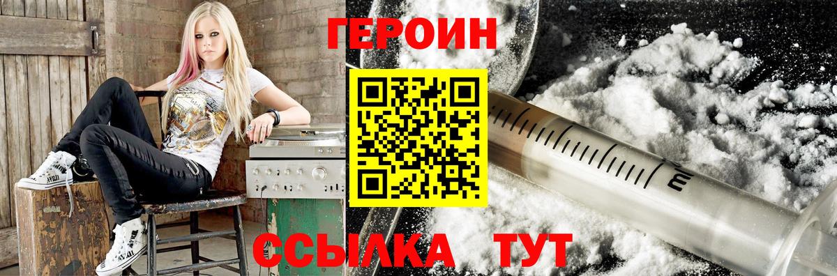 Мичуринск  Героин Афган  Вход с VPN 