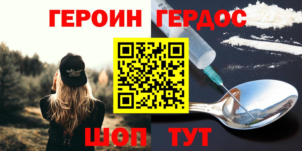Героин гречка  Мичуринск 