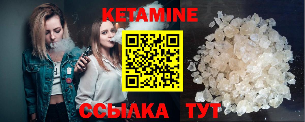 Мичуринск  Кетамин VHQ  Вход с VPN  Кетамин VHQ 