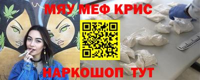 MESCALINE Абинск