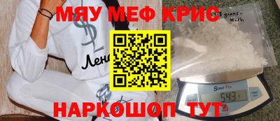 MESCALINE Волжский