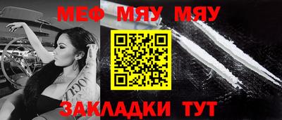 MESCALINE Волжский
