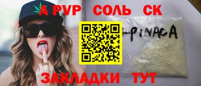 метамфетамин Волгодонск