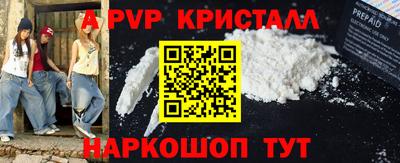 метамфетамин Волгодонск