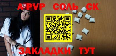 метамфетамин Волгодонск