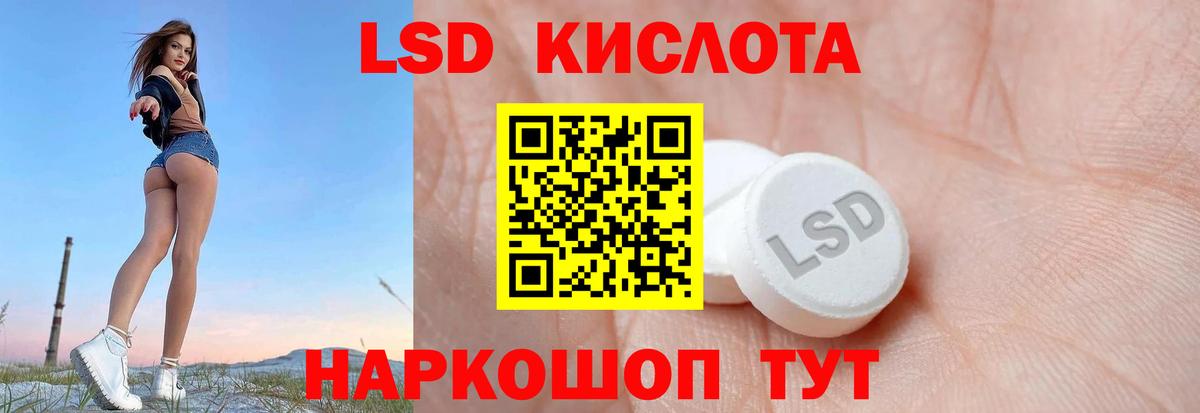 ЛСД экстази кислота Мичуринск
