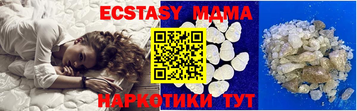 MDMA Molly  MDMA Molly  Мичуринск  MDMA  Вход с VPN 