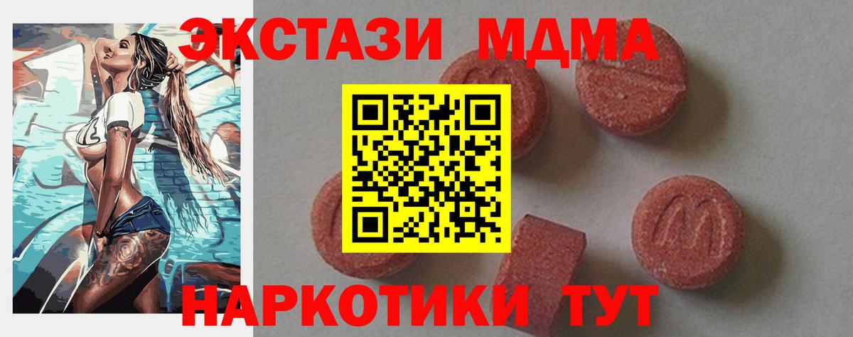 MDMA crystal Мичуринск