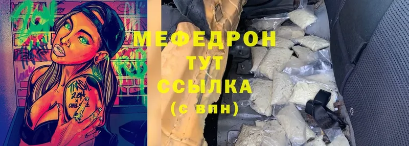 Мефедрон mephedrone  Мичуринск 