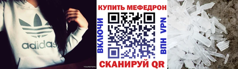 Мефедрон мука Мичуринск