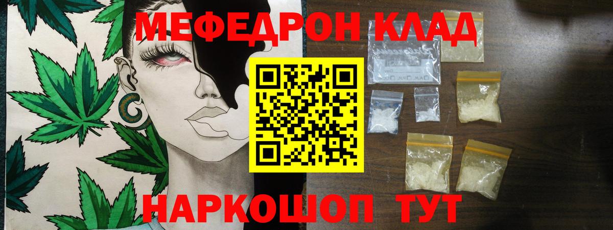 Мичуринск  Меф VHQ  МЯУ-МЯУ  Вход с VPN  МЕФ кристаллы 