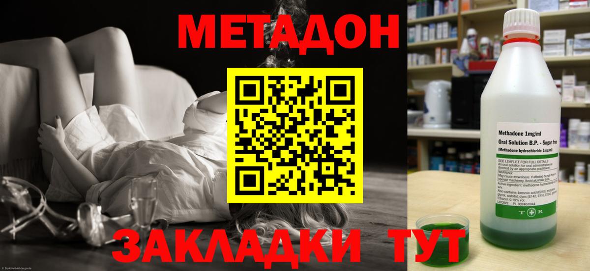 МЕТАДОН кристалл  Вход с VPN  mega зеркало  Мичуринск 