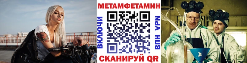 Метамфетамин Methamphetamine Мичуринск