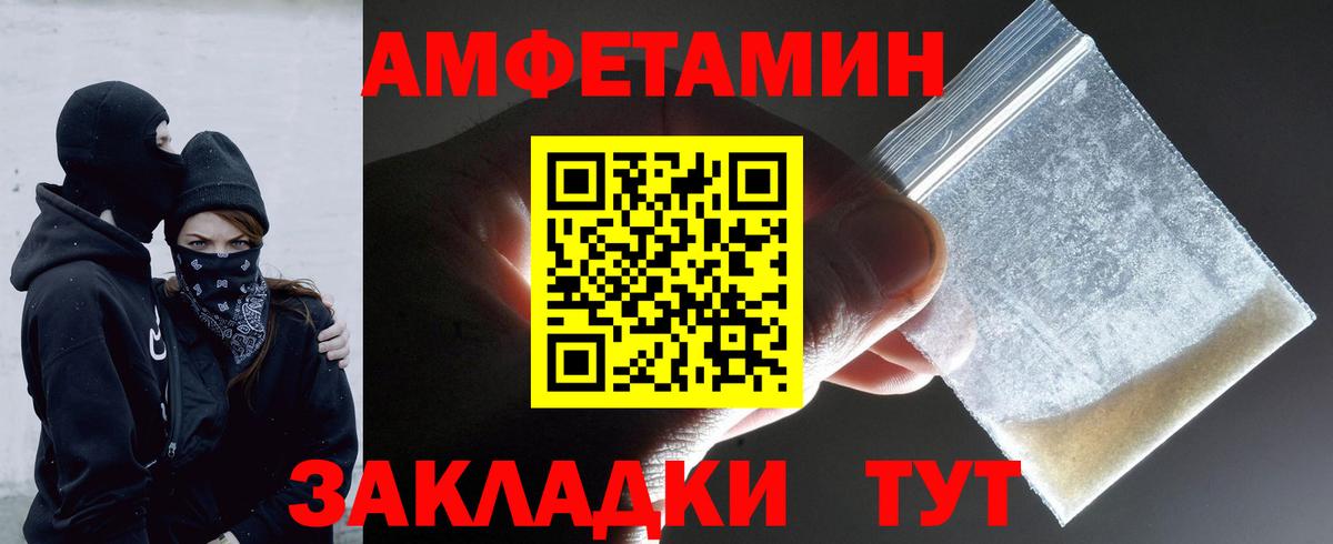 Метамфетамин винт Мичуринск