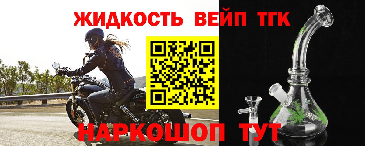 Мичуринск  ТГК вейп  ТГК THC oil  Вход с VPN 