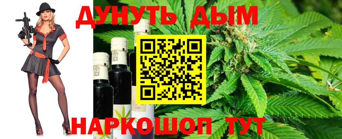 Конопля LSD WEED Мичуринск